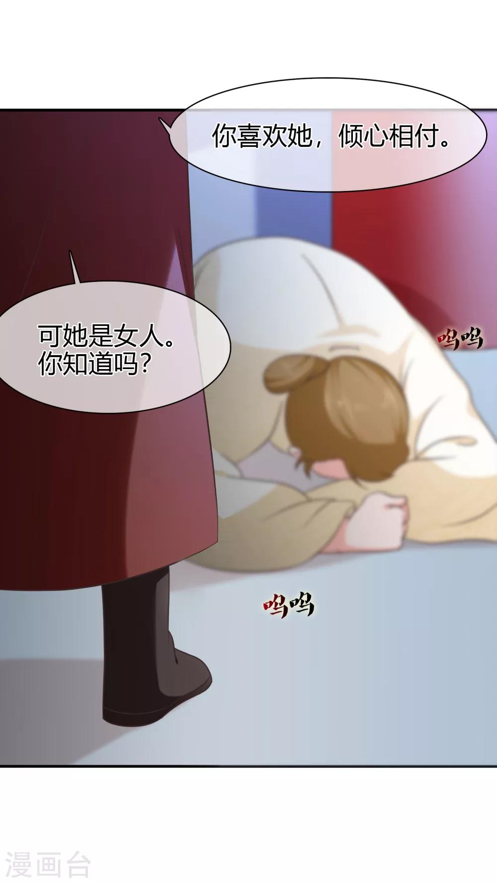 第53话 继续&hellip;&hellip;别停下&hellip;&hellip;-第56话