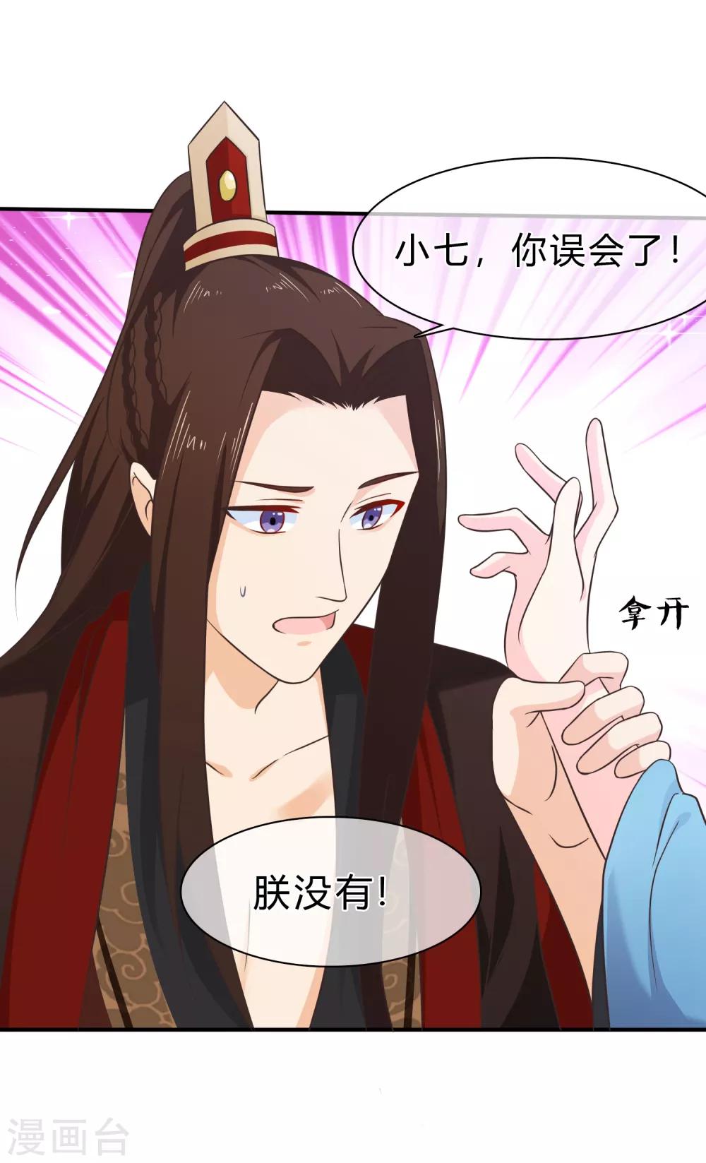 第53话 继续&hellip;&hellip;别停下&hellip;&hellip;-第56话