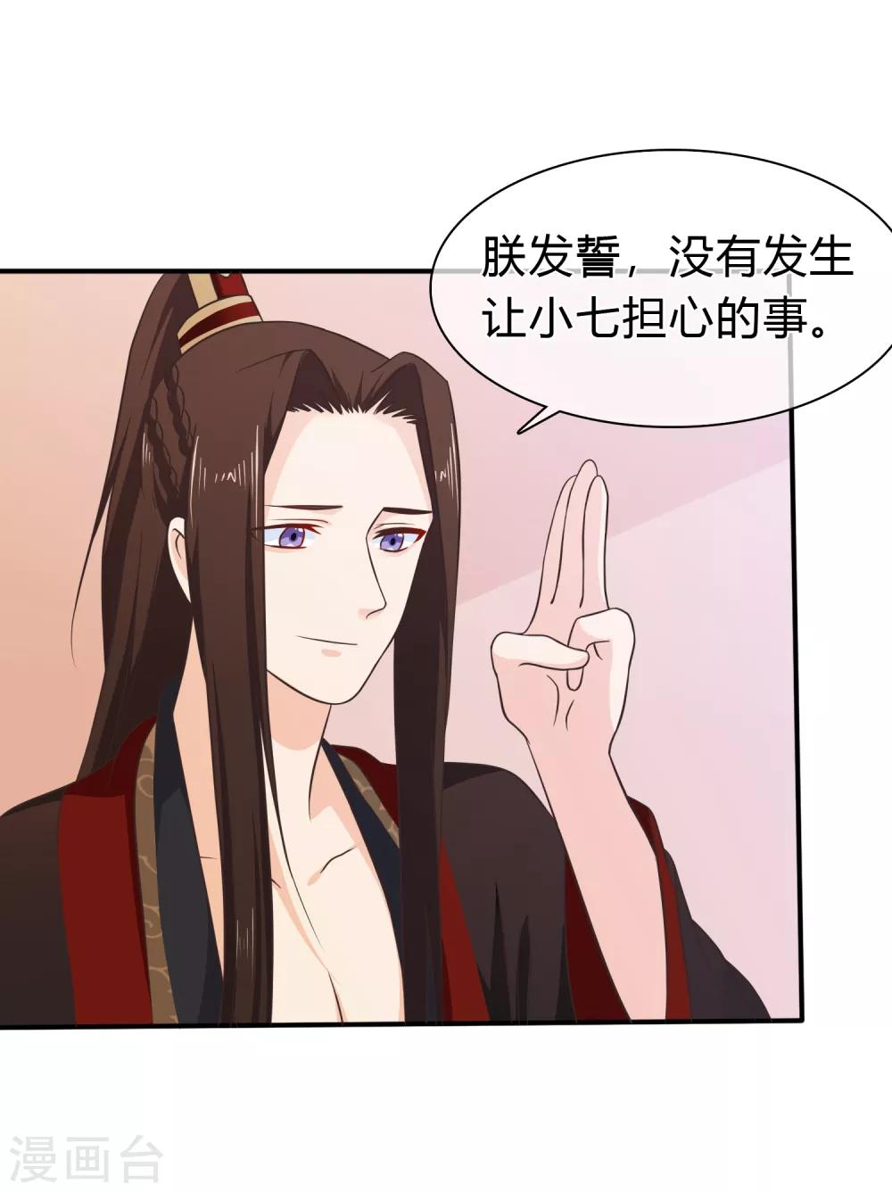 第53话 继续&hellip;&hellip;别停下&hellip;&hellip;-第56话