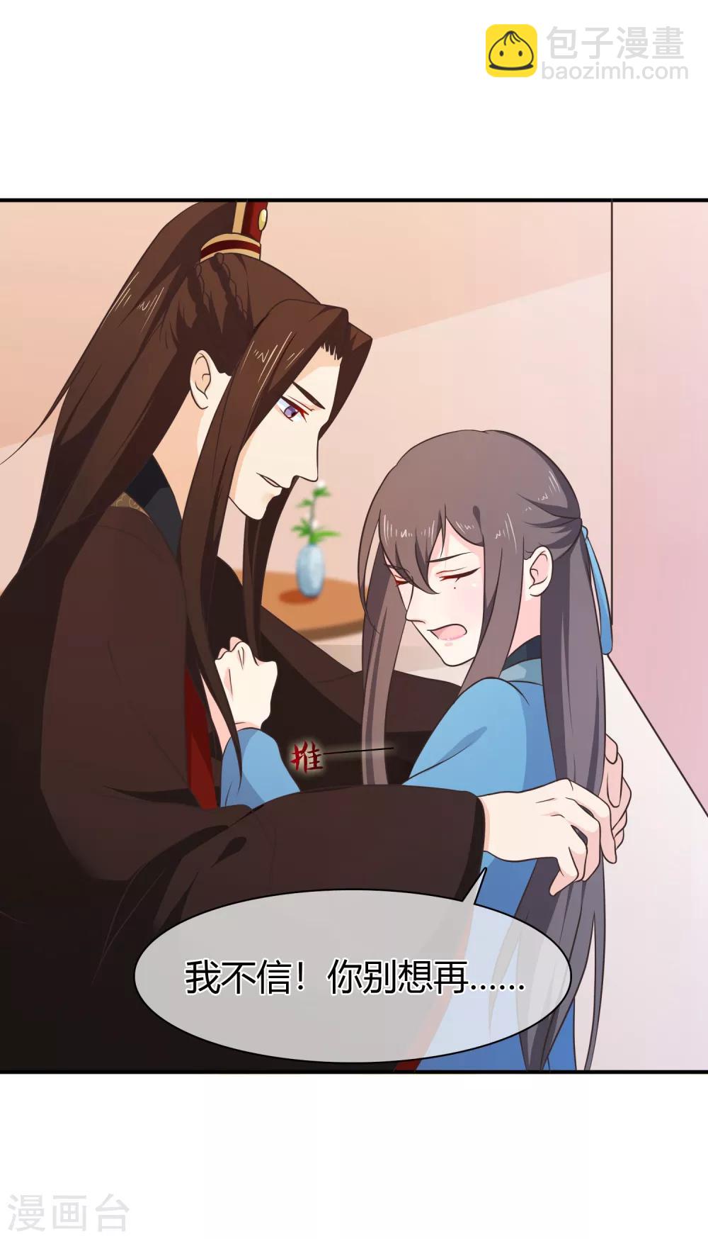 第53话 继续&hellip;&hellip;别停下&hellip;&hellip;-第56话