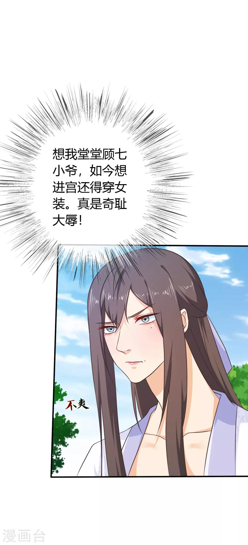 第55话 长夜漫漫做点什么好呢？-第58话