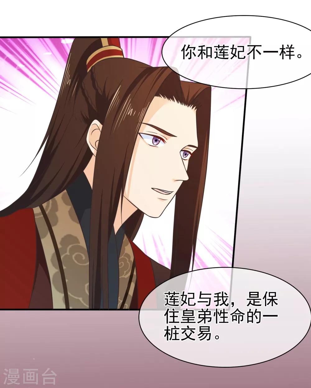 第55话 长夜漫漫做点什么好呢？-第58话