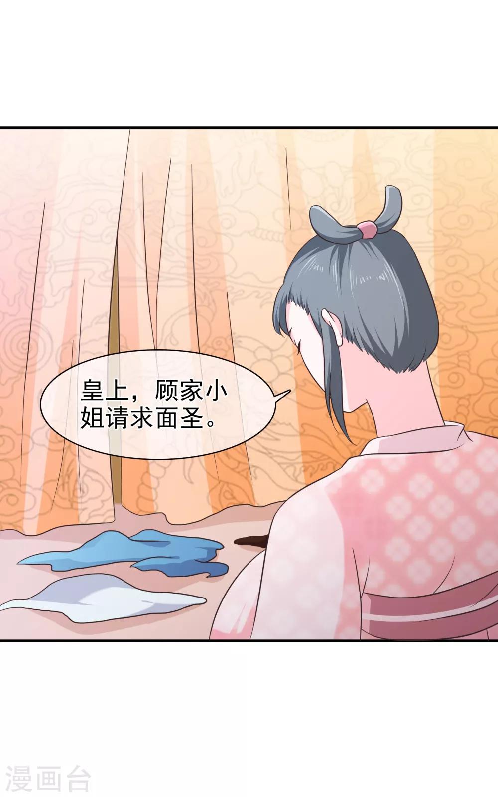 第55话 长夜漫漫做点什么好呢？-第58话