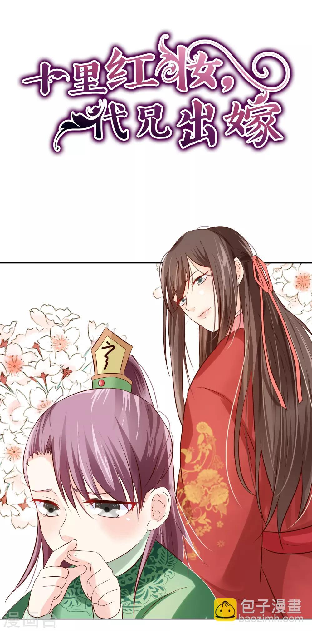 第55话 长夜漫漫做点什么好呢？-第58话