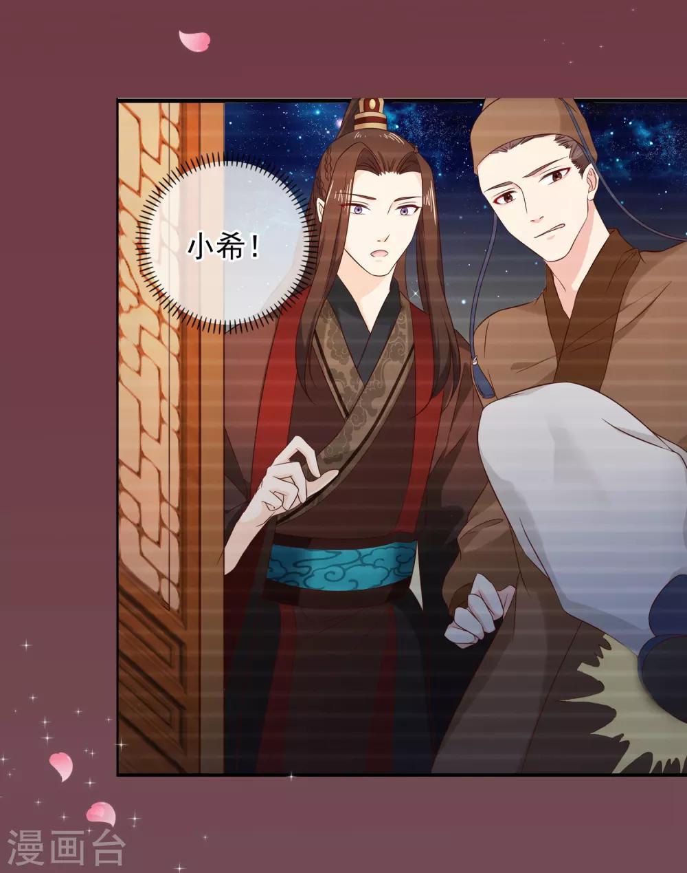 第55话 长夜漫漫做点什么好呢？-第58话