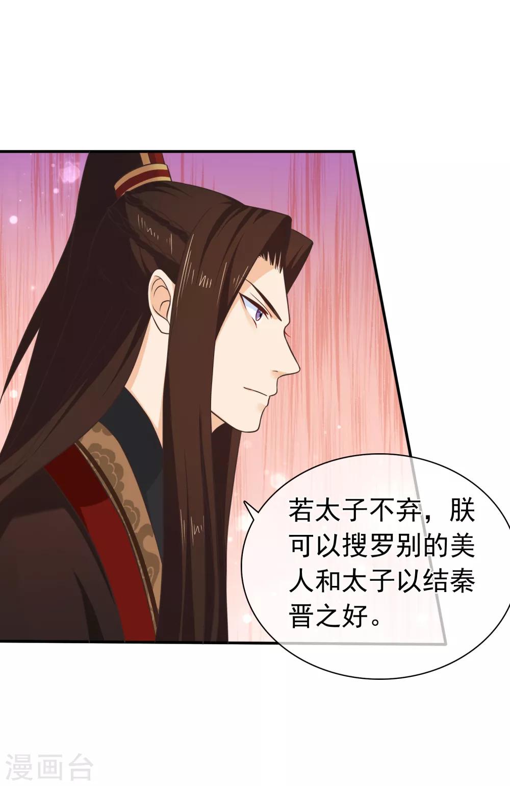 第57话 解药拿顾七来换-第60话