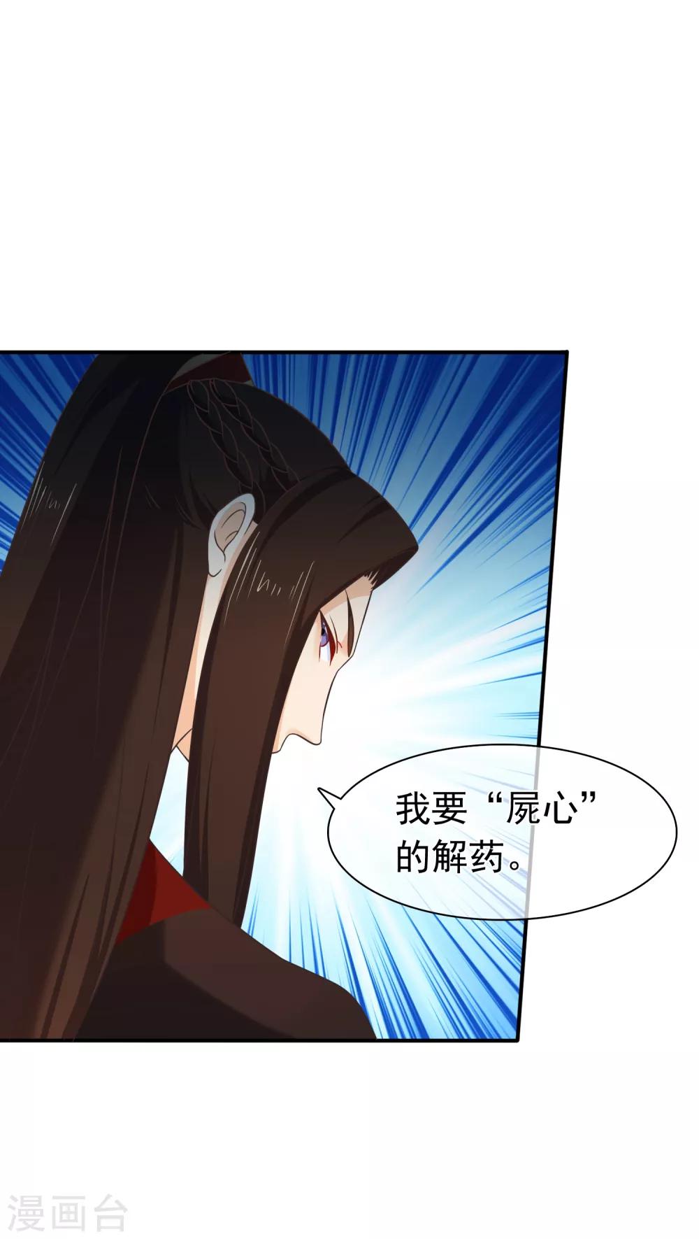 第57话 解药拿顾七来换-第60话