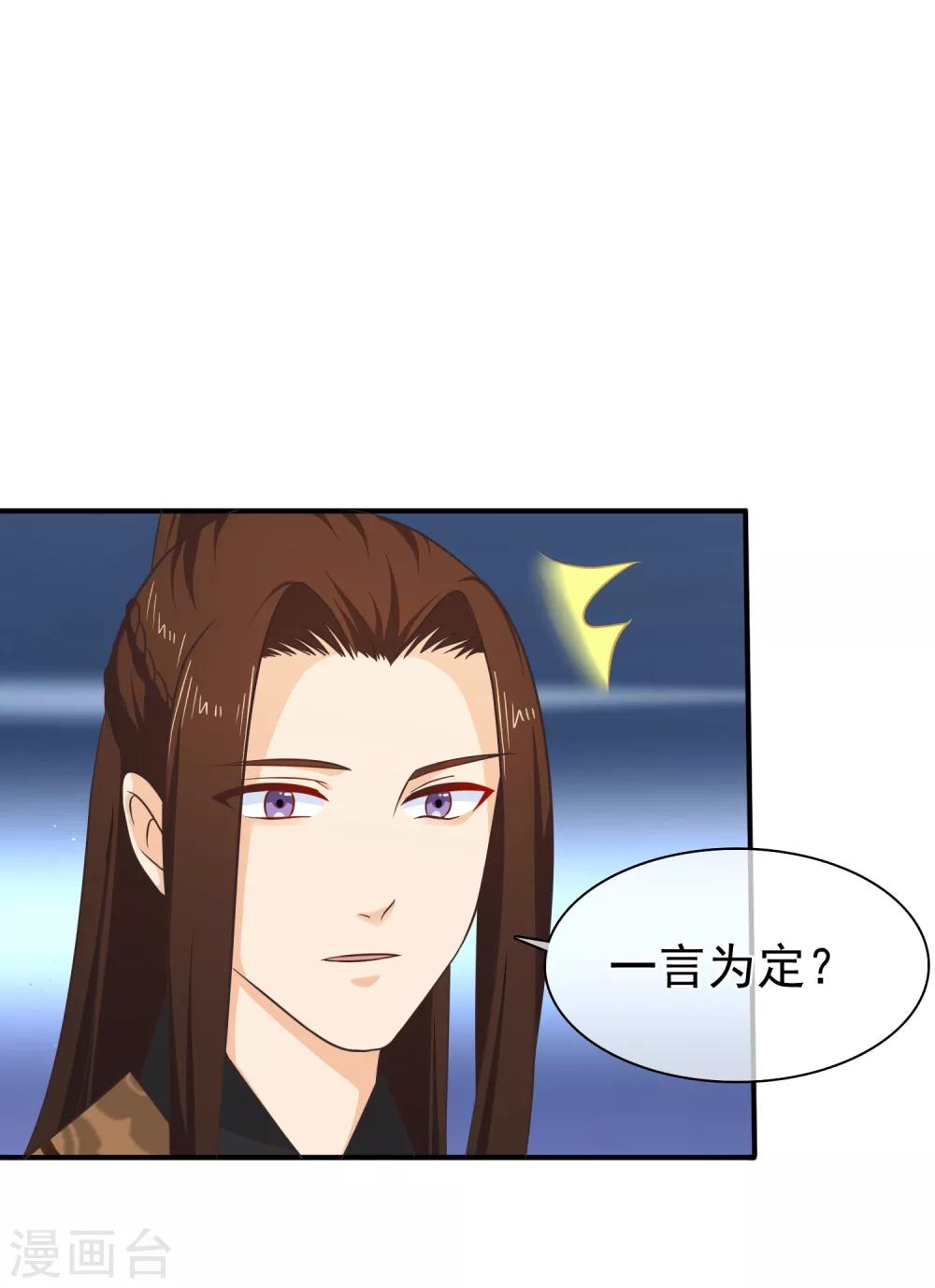 第57话 解药拿顾七来换-第60话