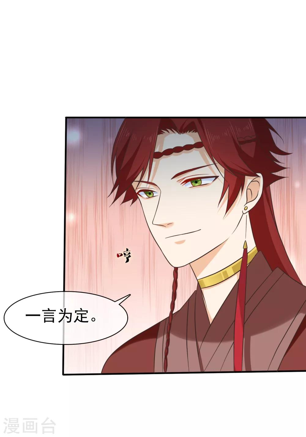第57话 解药拿顾七来换-第60话