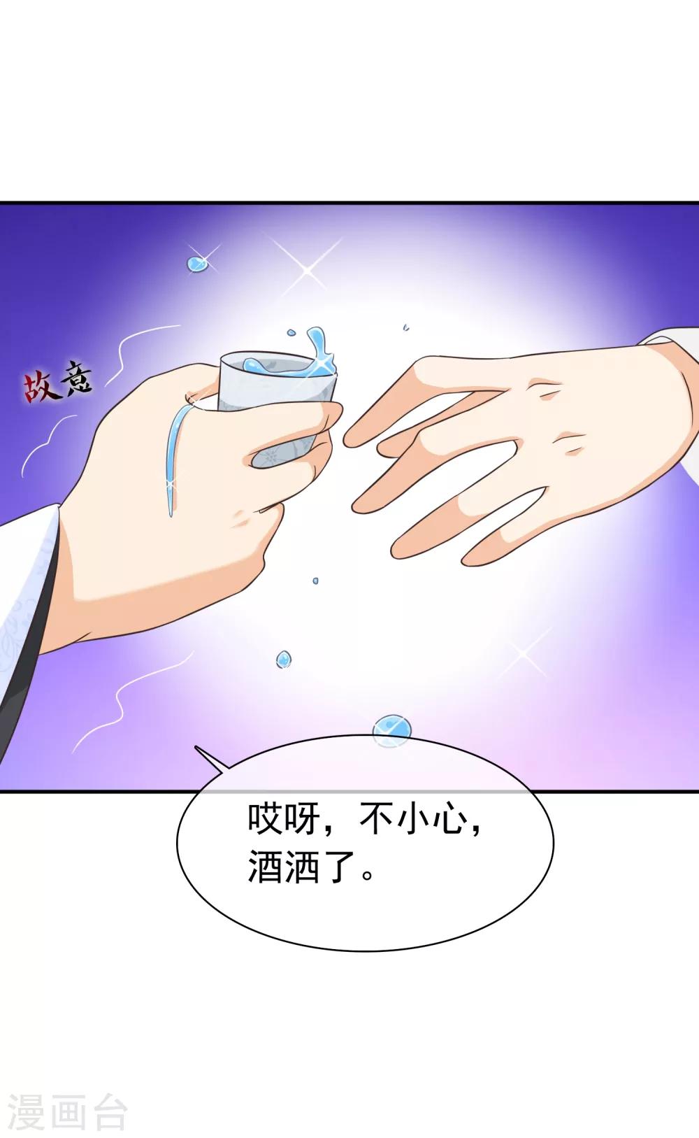 第57话 解药拿顾七来换-第60话
