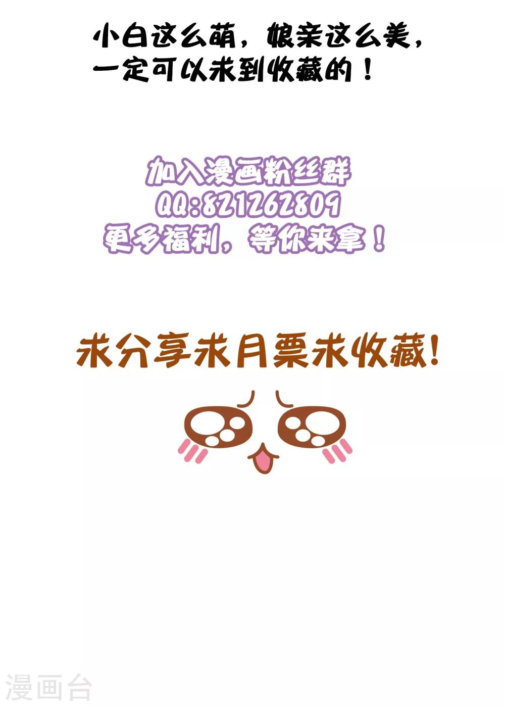 第59话 你最后还是落入了我手中-第62话