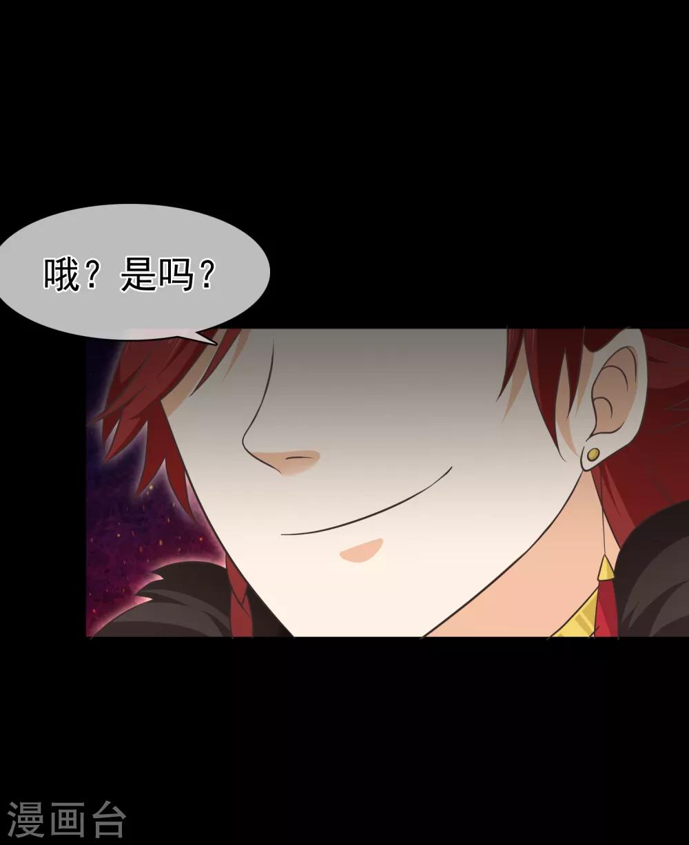 第61话 别挑战我的耐心-第64话