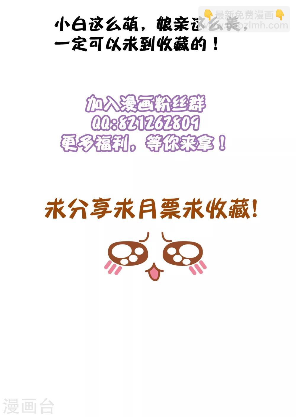 第61话 别挑战我的耐心-第64话