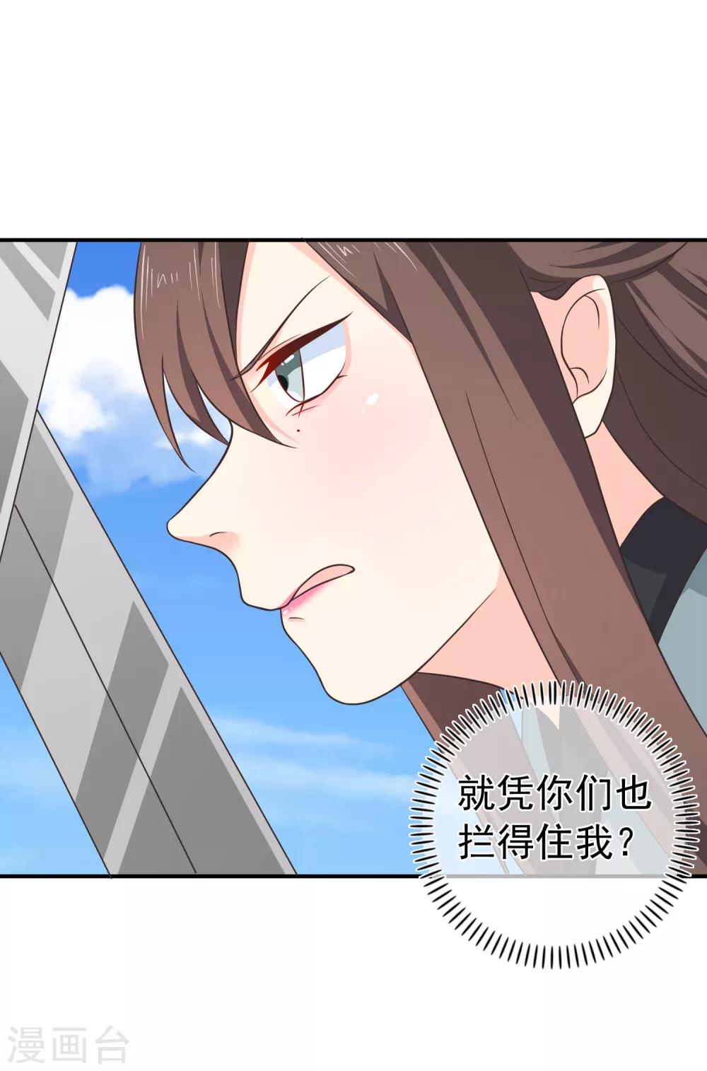 第61话 别挑战我的耐心-第64话