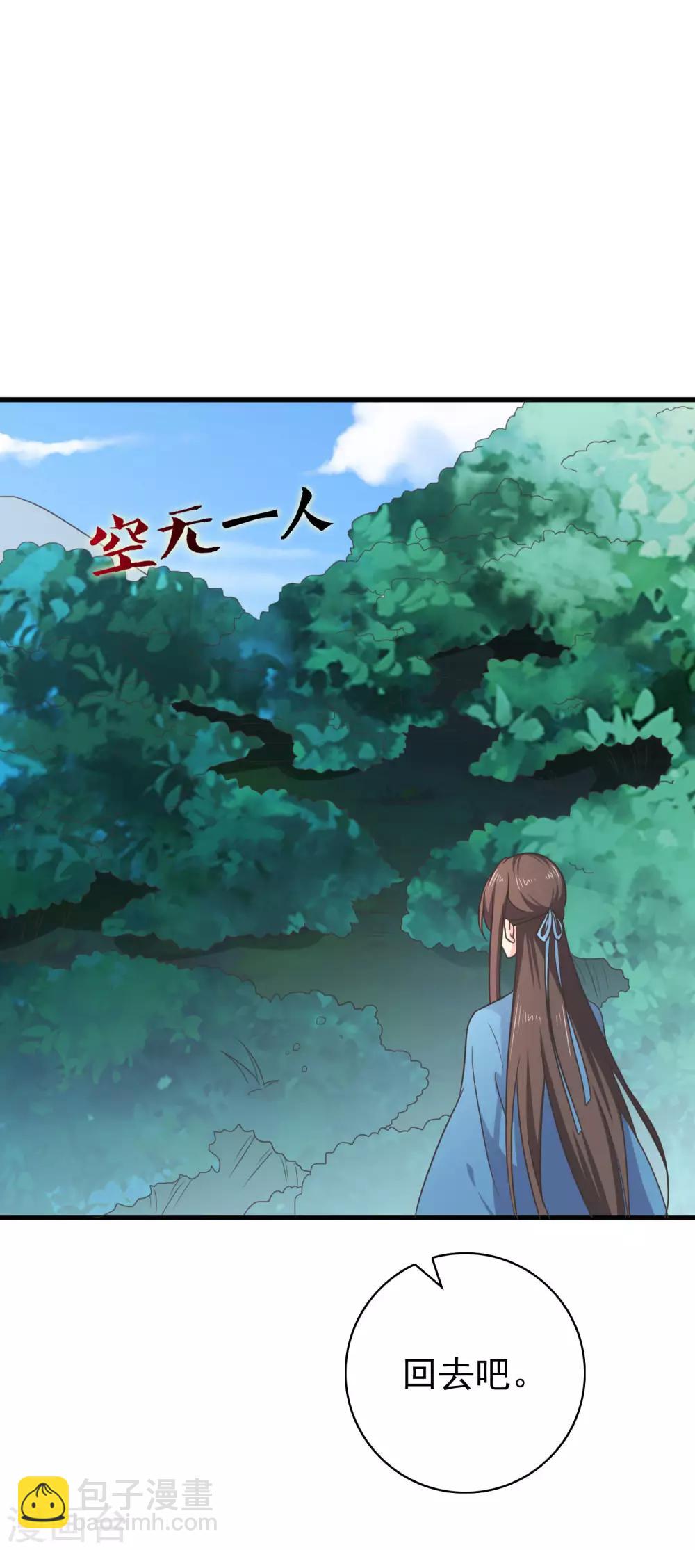 第63话 为何对我许下承诺-第66话