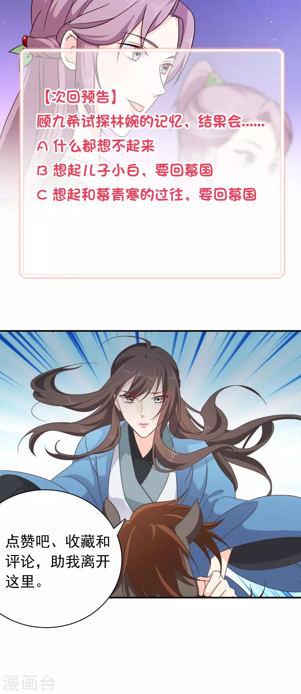 第63话 为何对我许下承诺-第66话