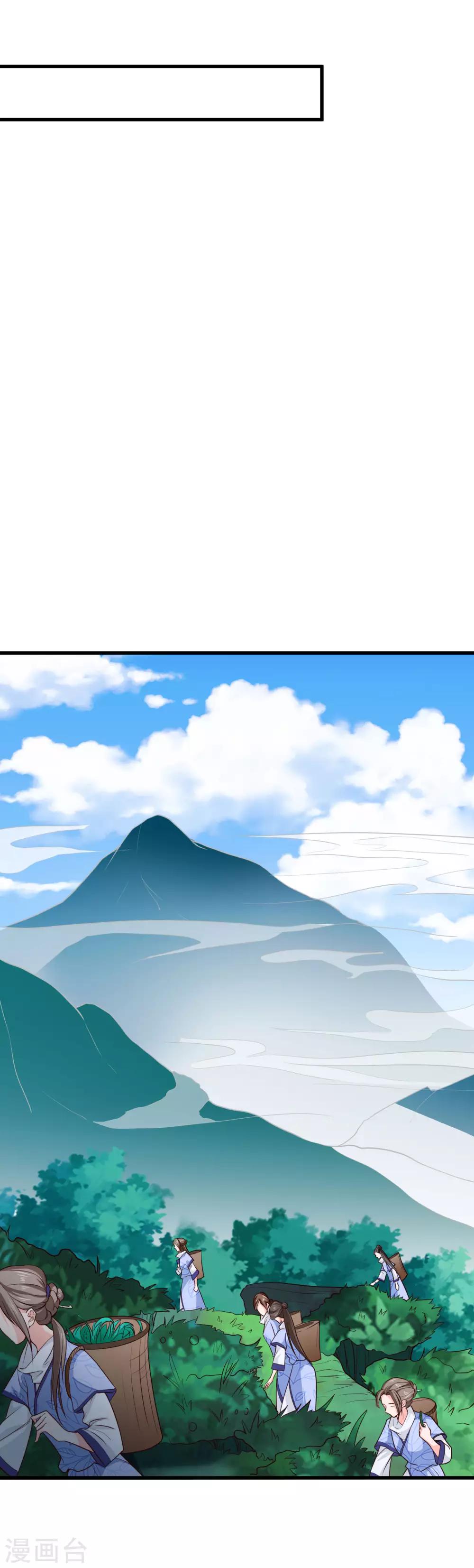 第63话 为何对我许下承诺-第66话