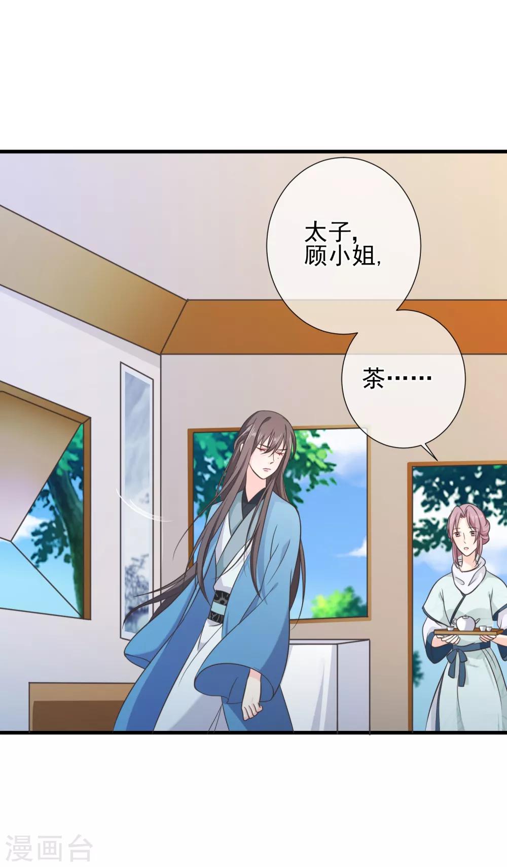 第65话 你想回慕国吗？-第68话