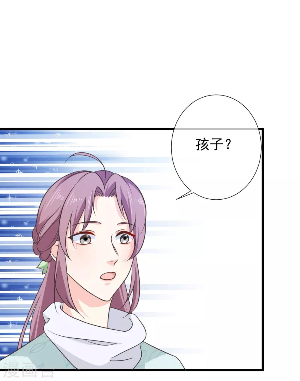第65话 你想回慕国吗？-第68话