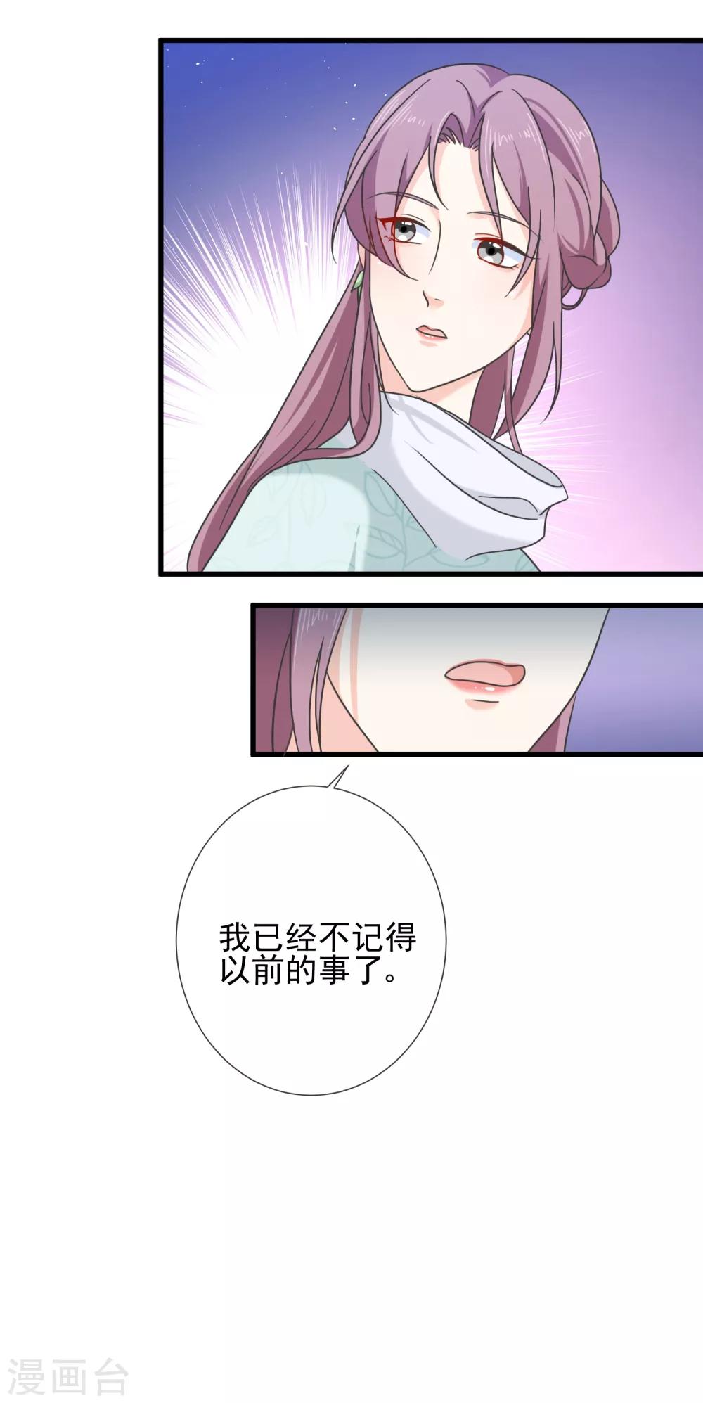第65话 你想回慕国吗？-第68话