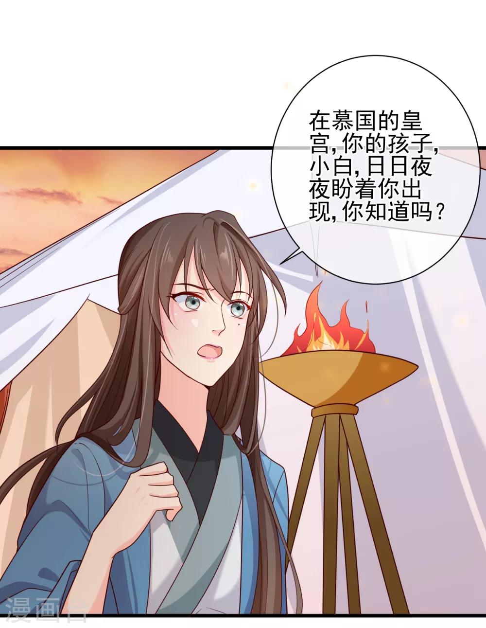第67话 难道她在假装失忆？-第70话