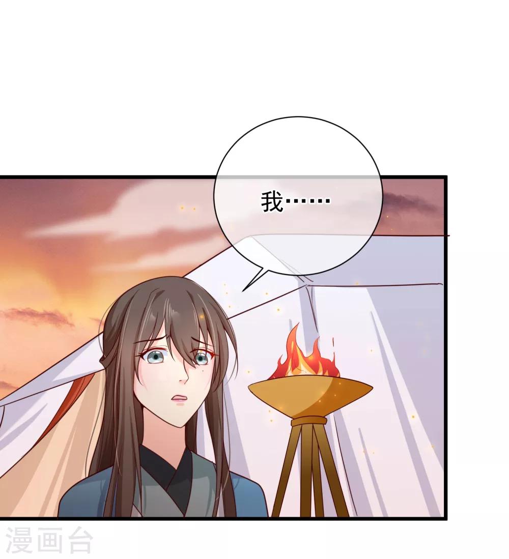 第67话 难道她在假装失忆？-第70话