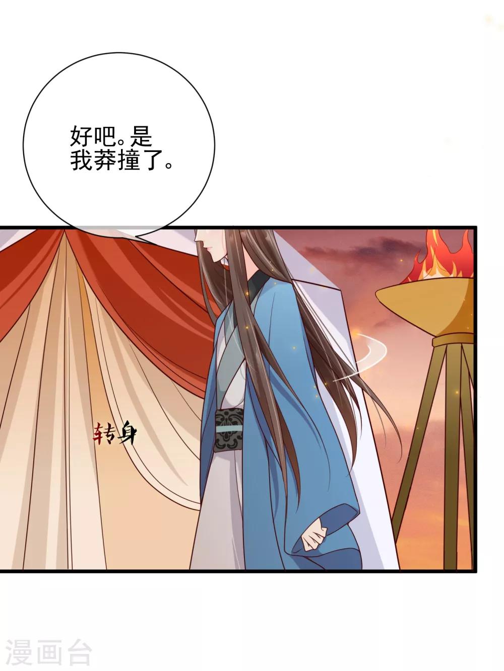第67话 难道她在假装失忆？-第70话