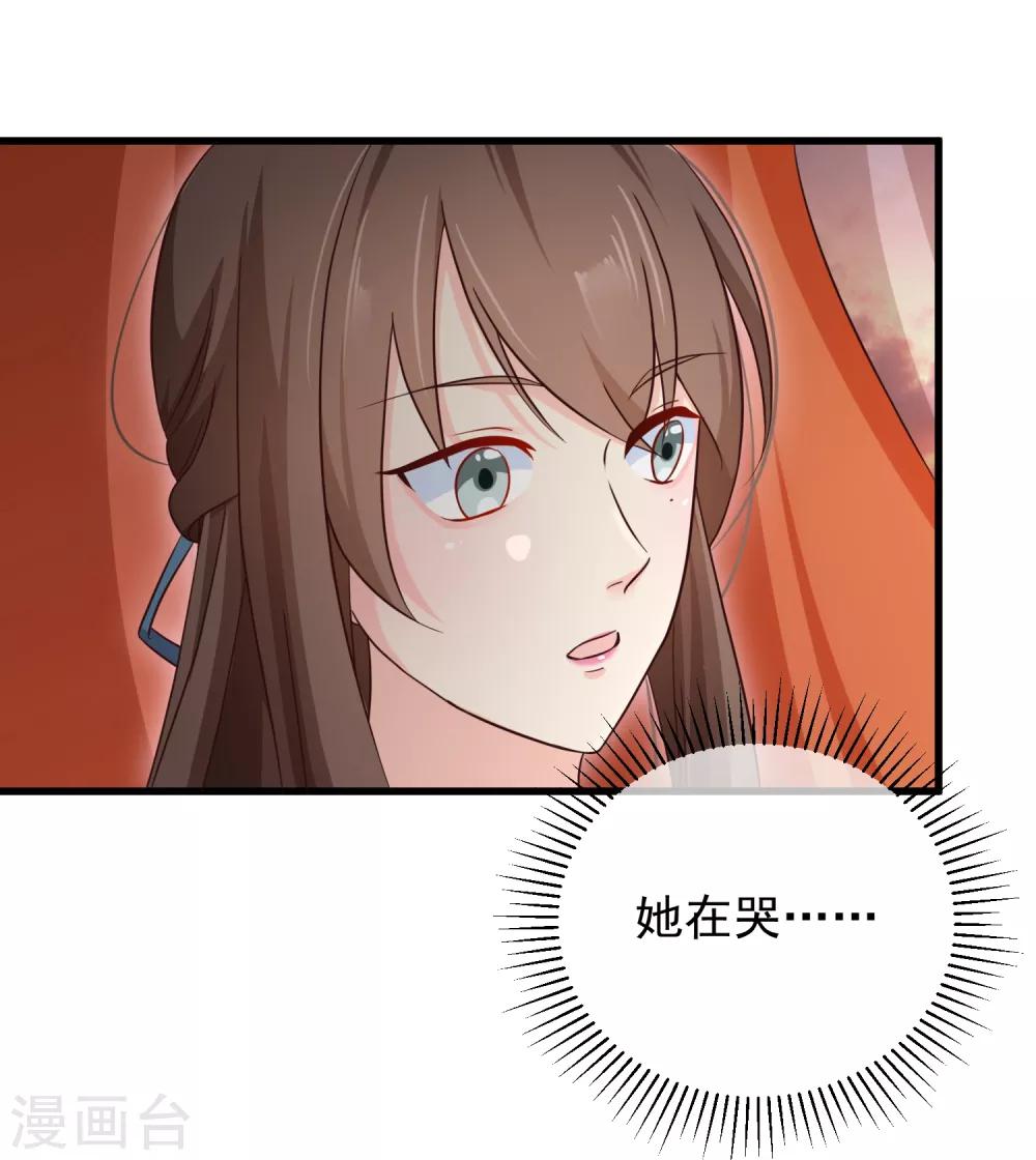 第67话 难道她在假装失忆？-第70话