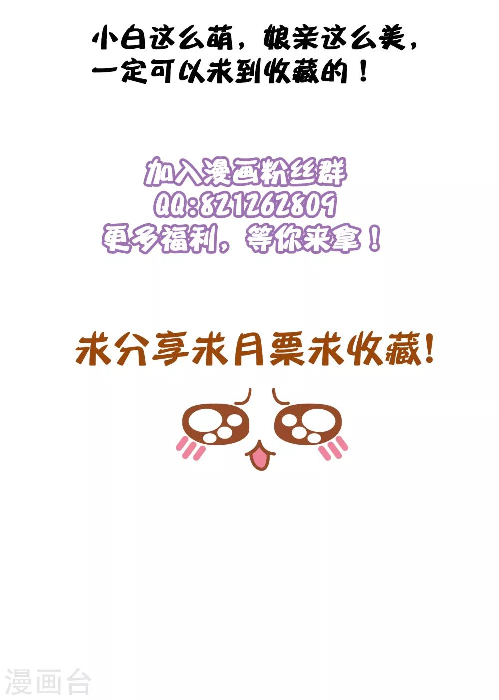 第67话 难道她在假装失忆？-第70话