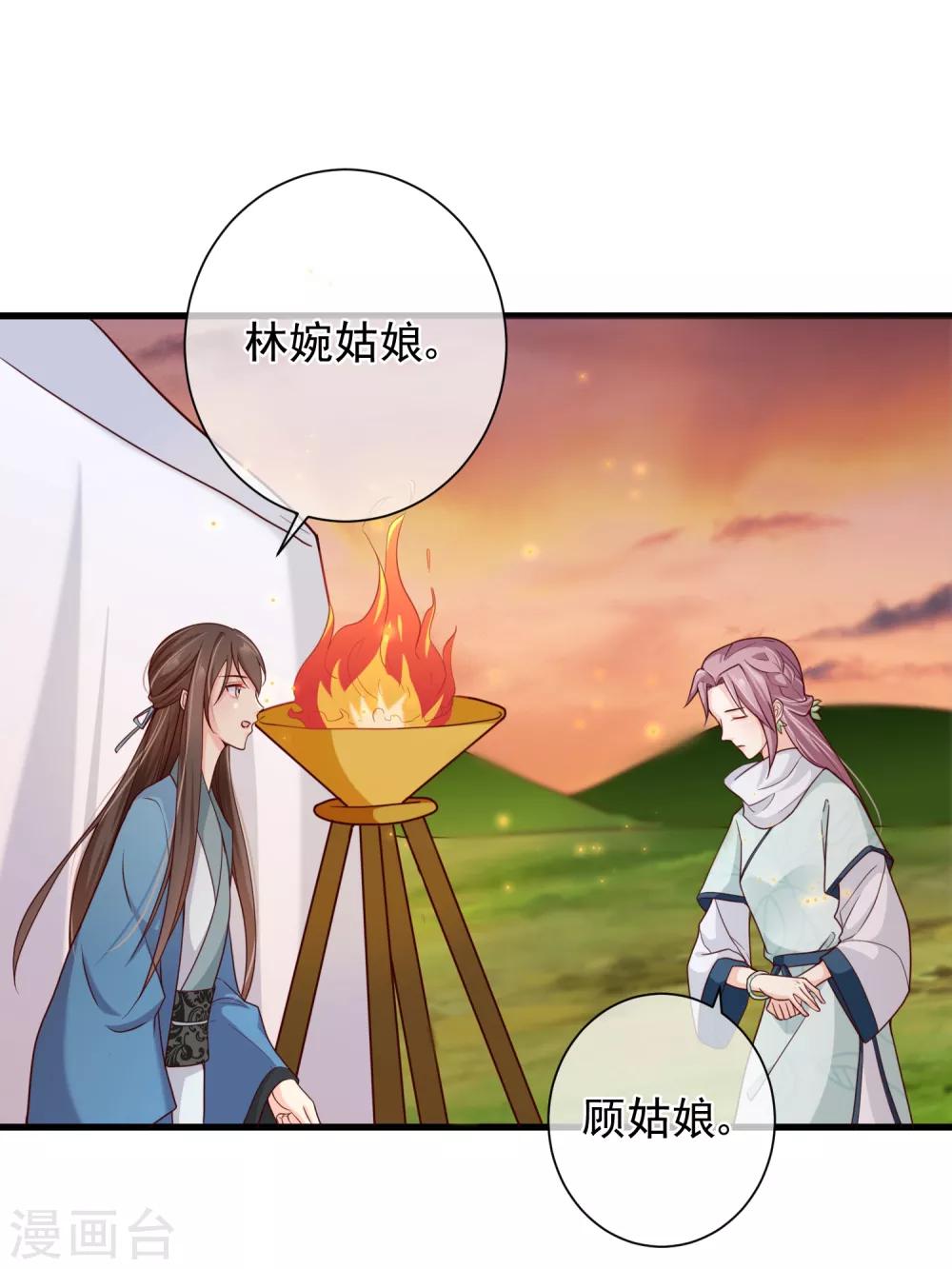第67话 难道她在假装失忆？-第70话
