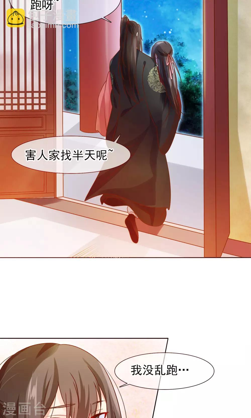 第7话 皇上救场！-第8话