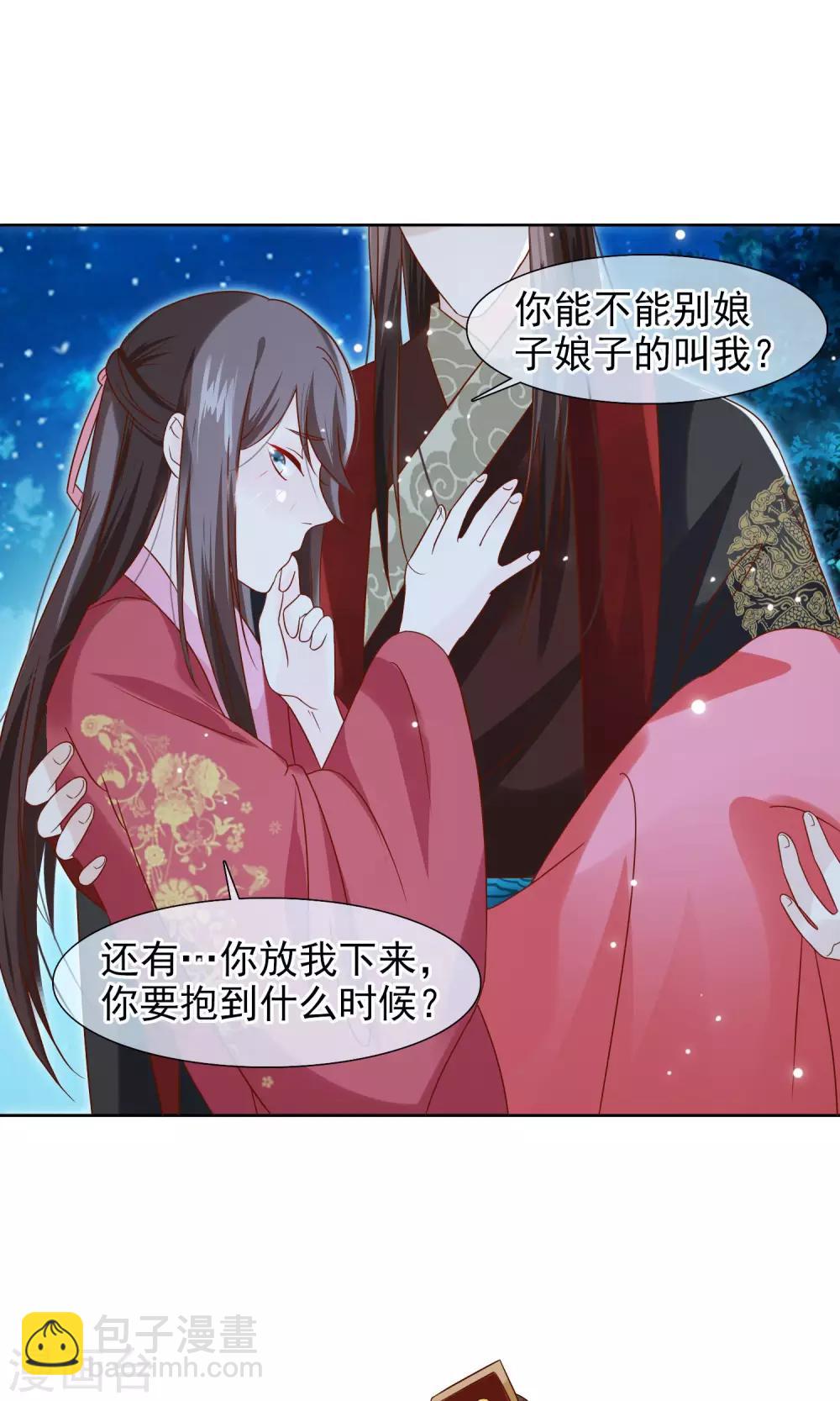第7话 皇上救场！-第8话