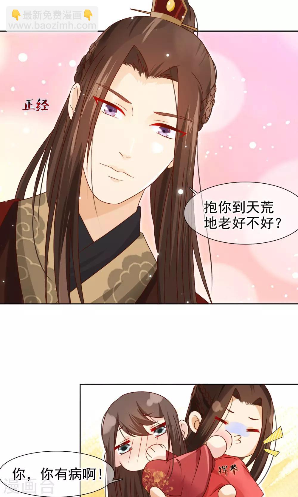 第7话 皇上救场！-第8话