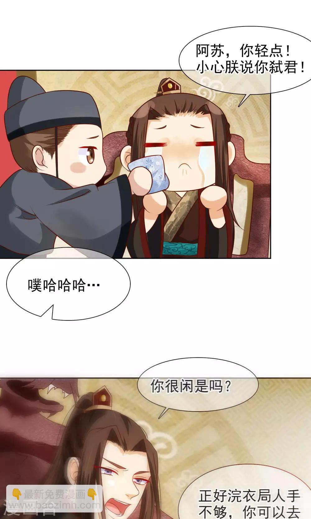 第7话 皇上救场！-第8话