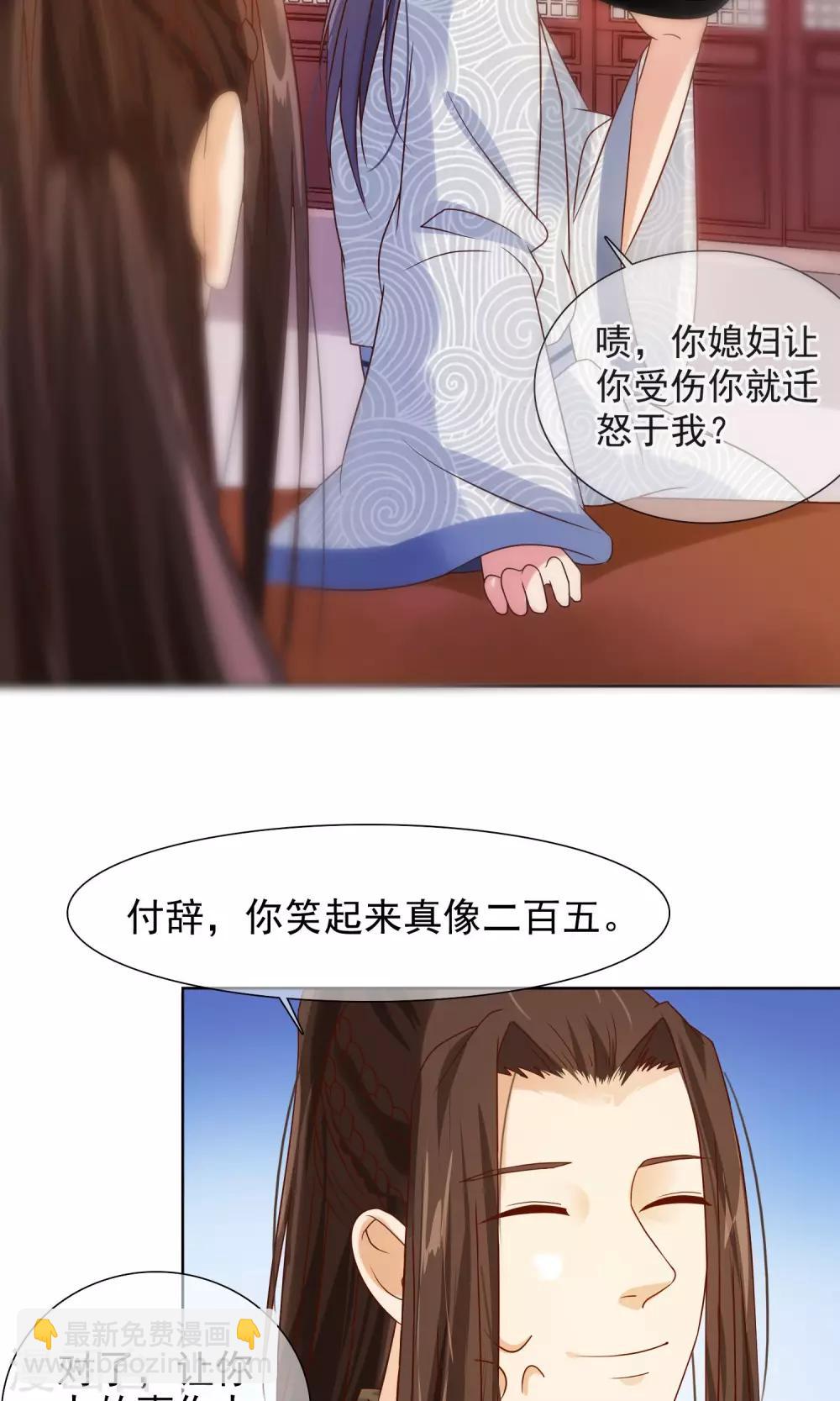第7话 皇上救场！-第8话