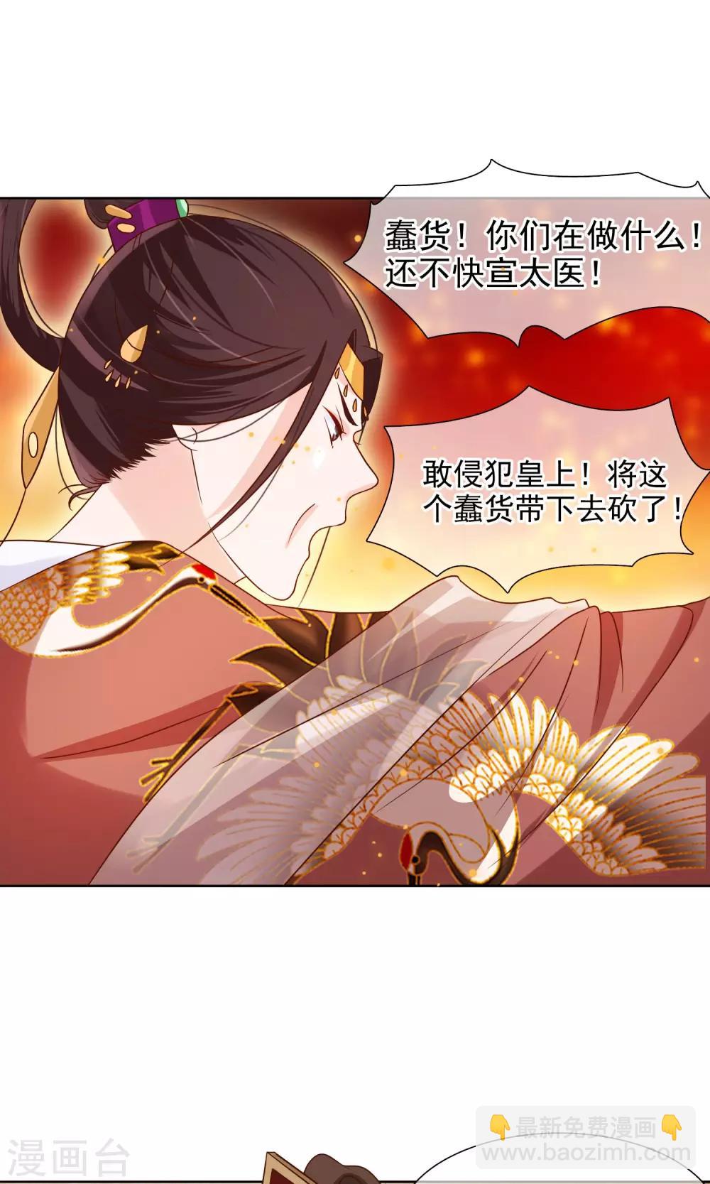 第7话 皇上救场！-第8话