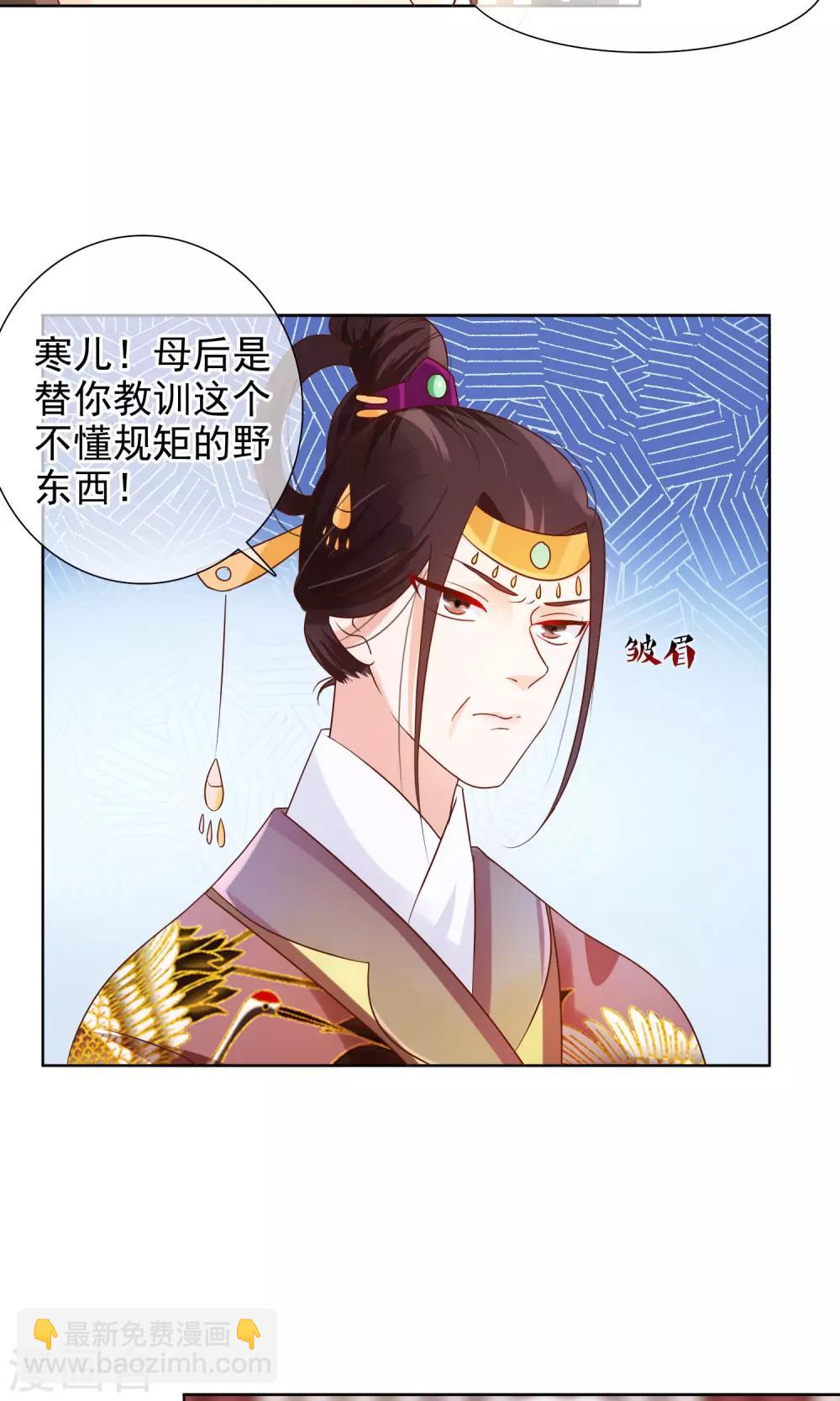 第7话 皇上救场！-第8话