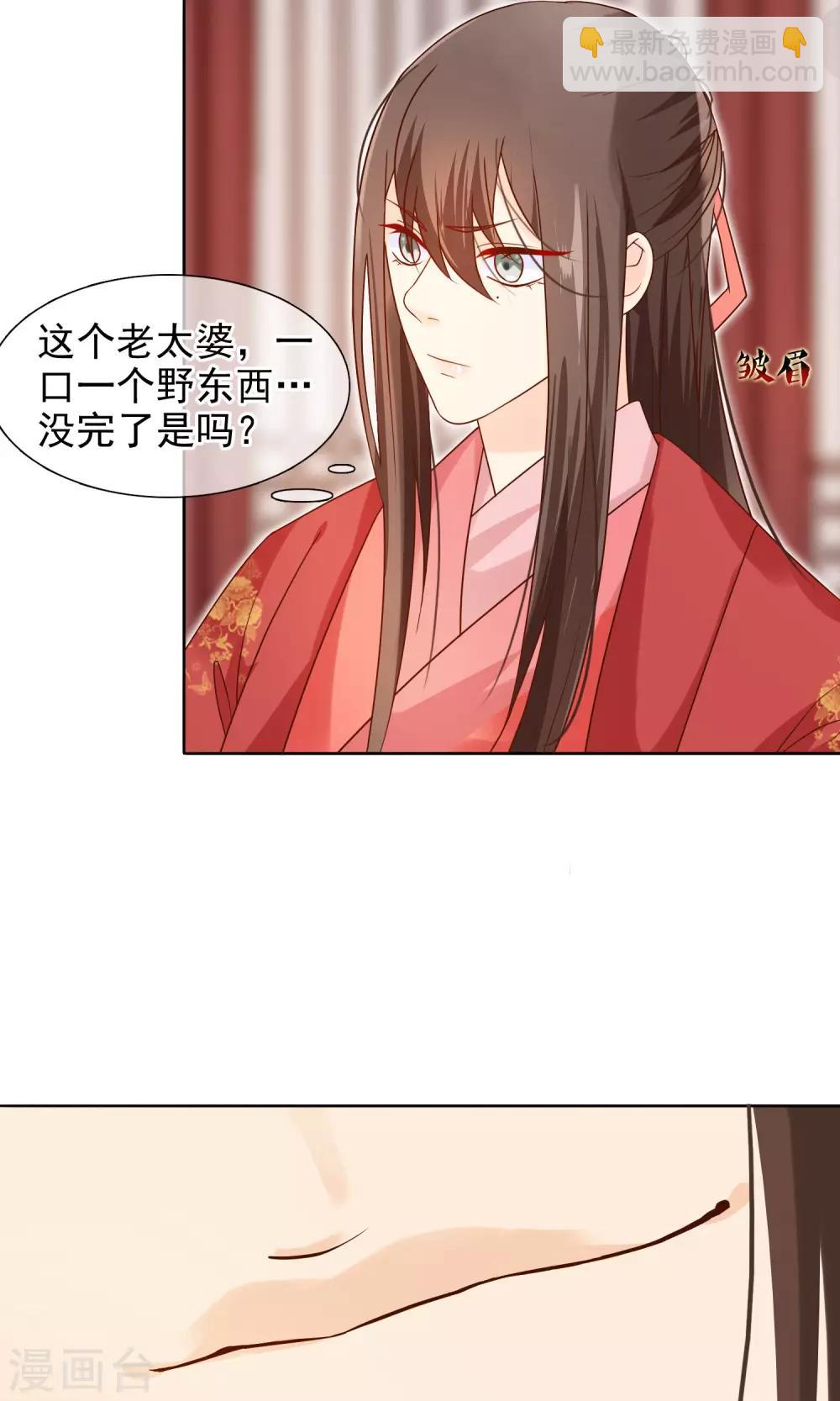 第7话 皇上救场！-第8话