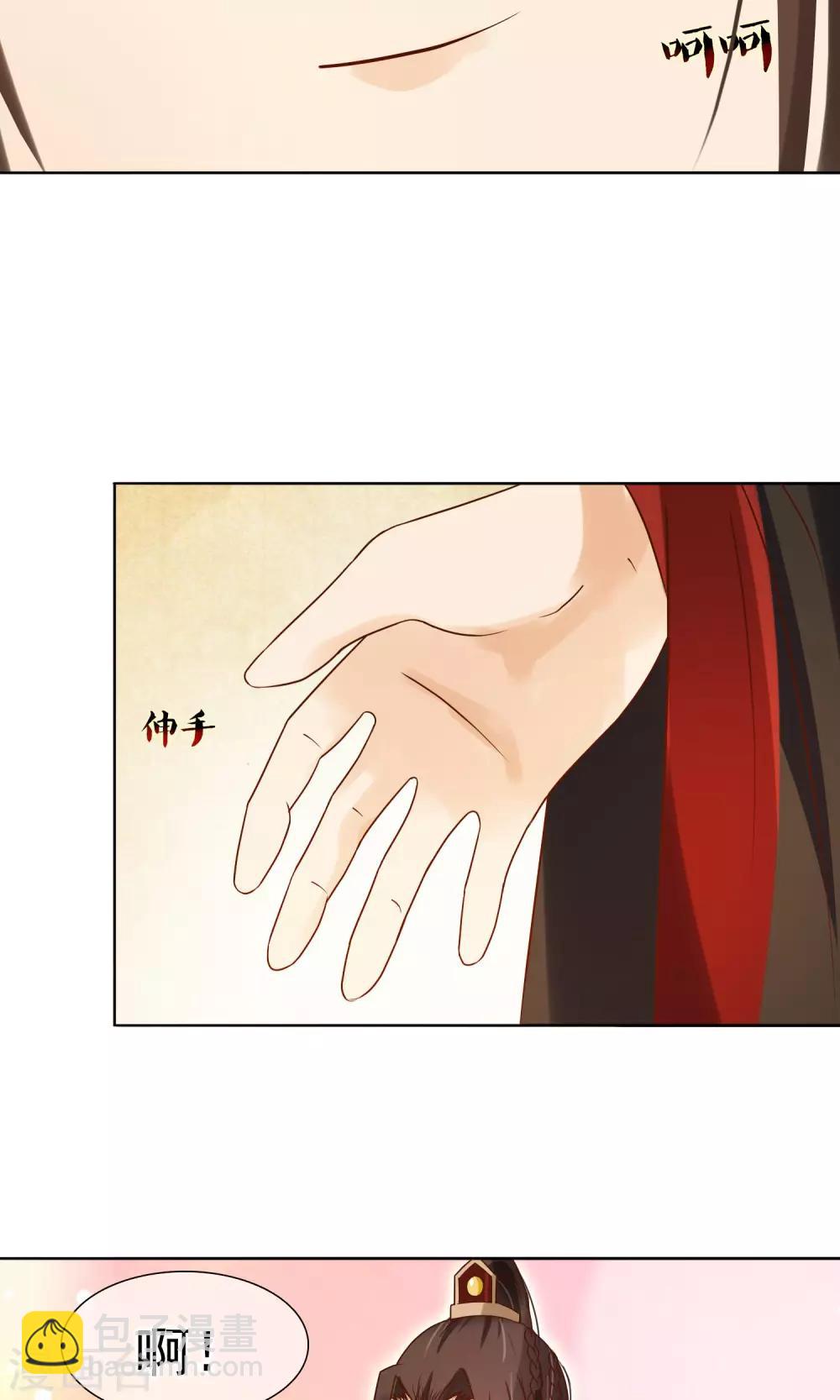 第7话 皇上救场！-第8话