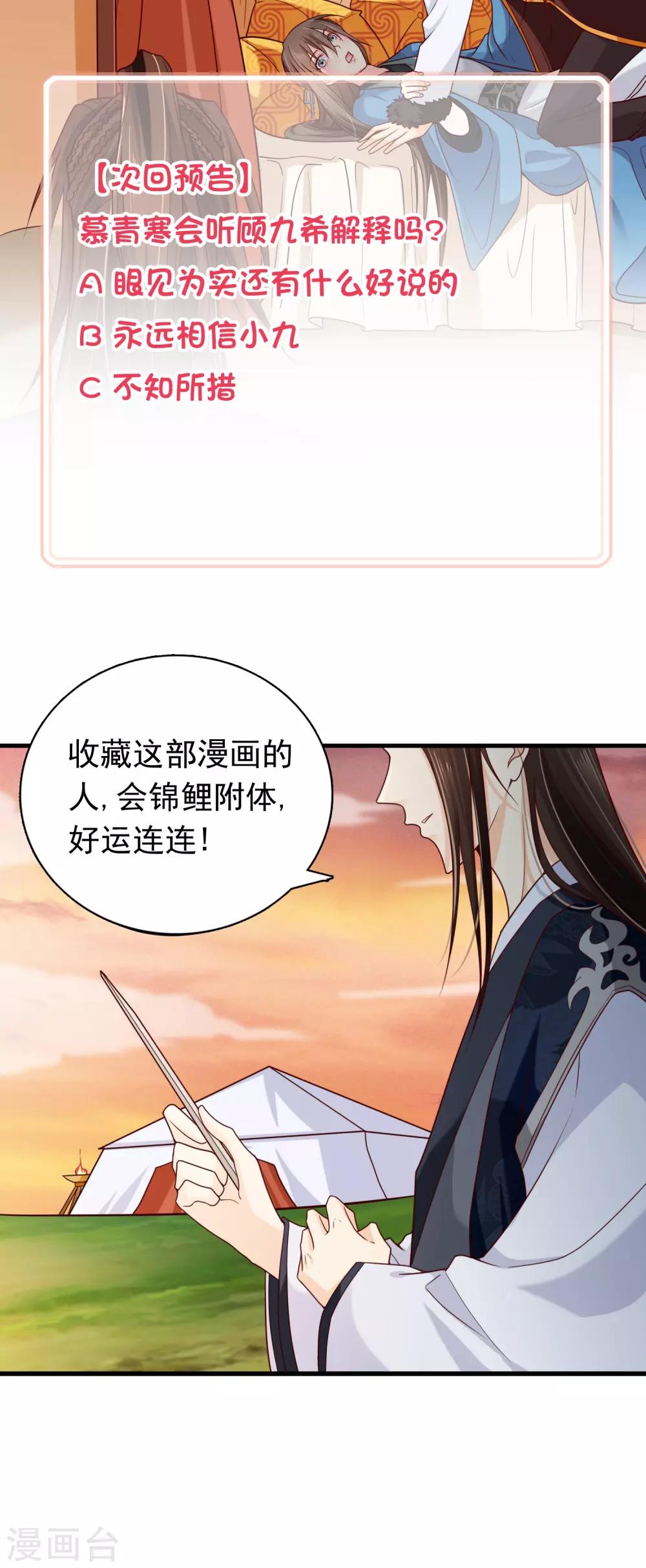 第69话 贵客到-第72话