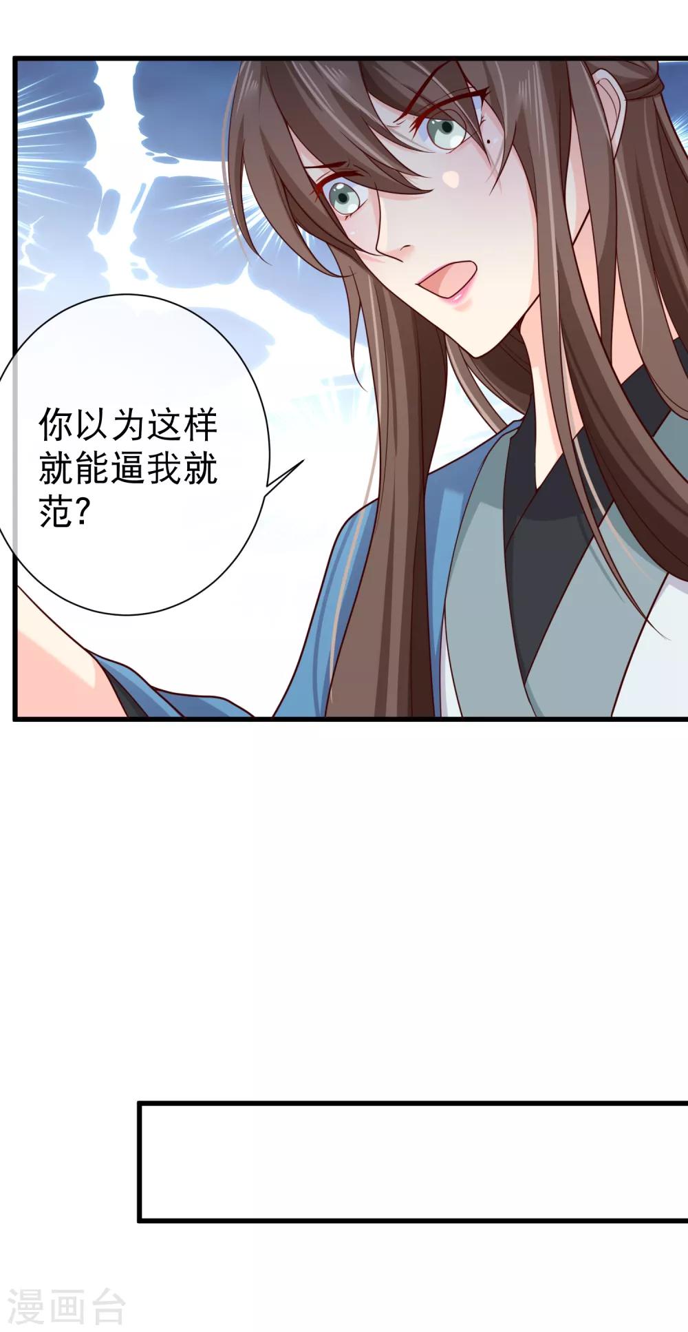 第69话 贵客到-第72话