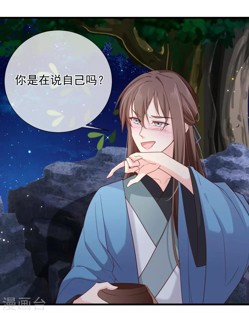 第71话 她曾经喜欢你，但现在不是了。-第74话