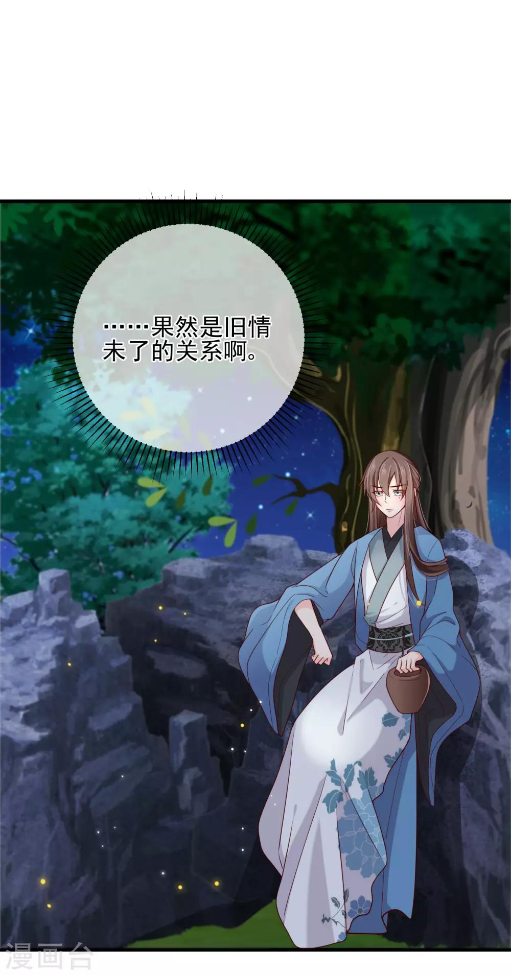 第71话 她曾经喜欢你，但现在不是了。-第74话
