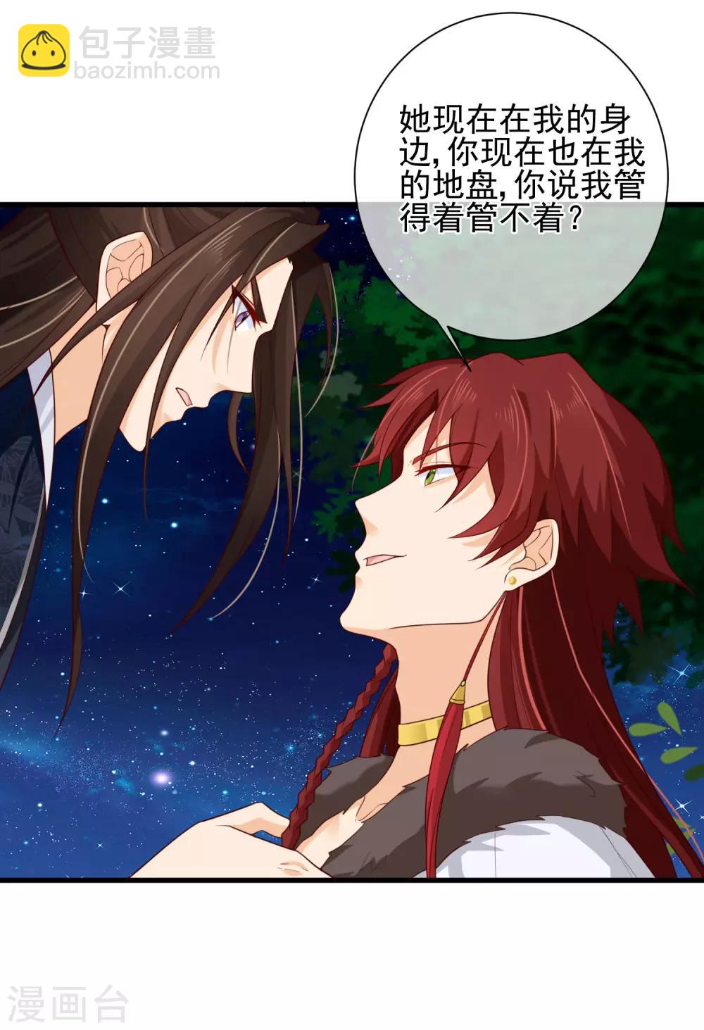 第71话 她曾经喜欢你，但现在不是了。-第74话