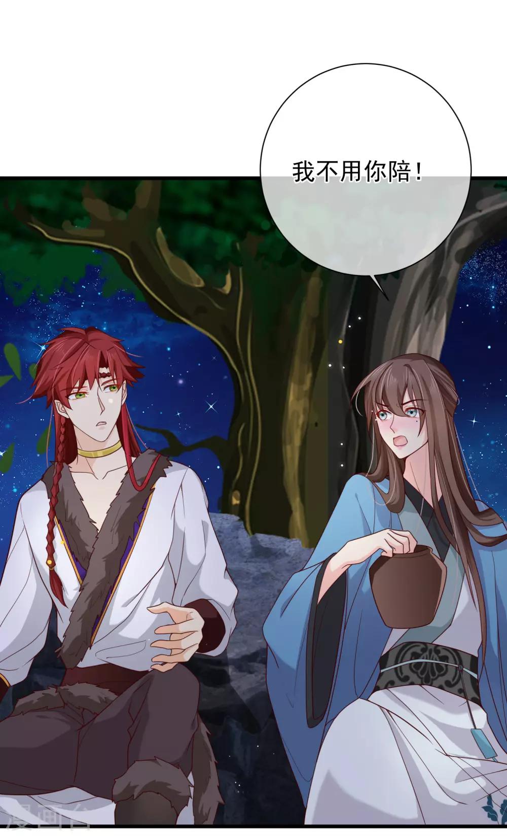 第71话 她曾经喜欢你，但现在不是了。-第74话