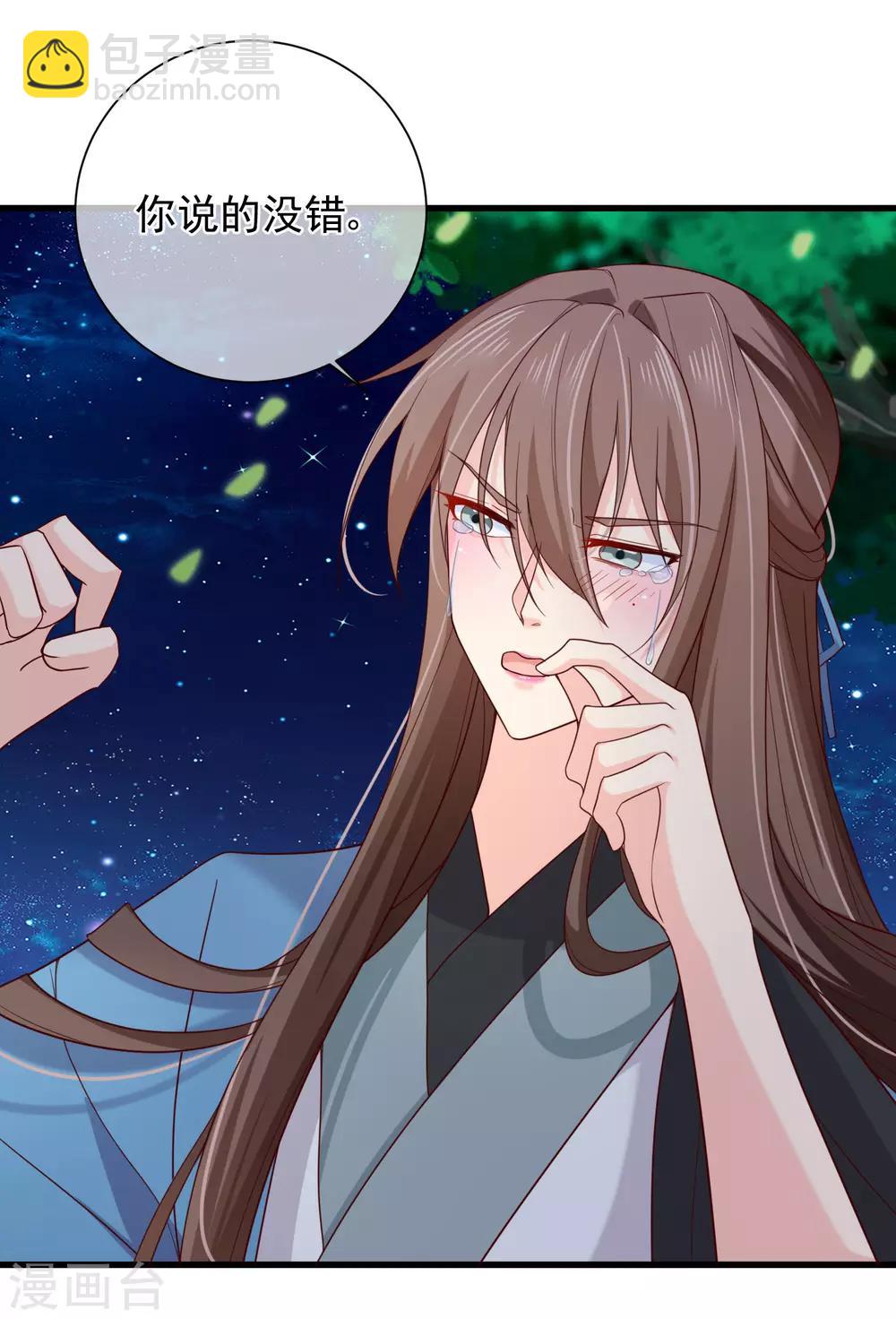 第73话 我要嫁给洛太子，你满意了吗？-第76话