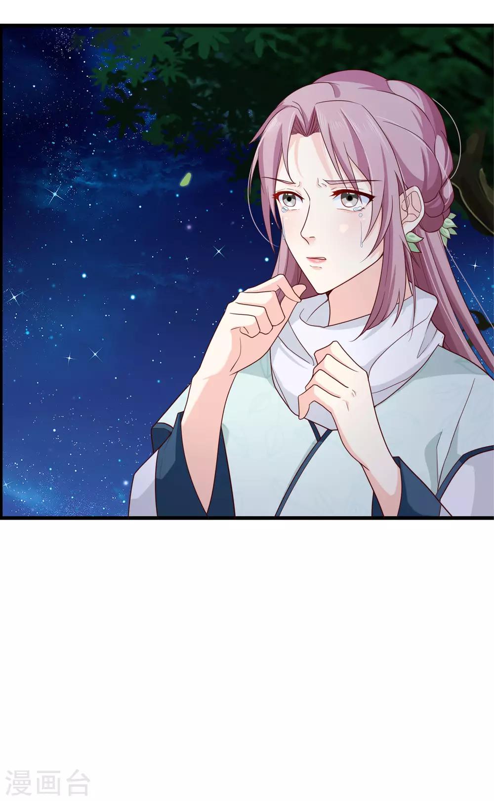第73话 我要嫁给洛太子，你满意了吗？-第76话