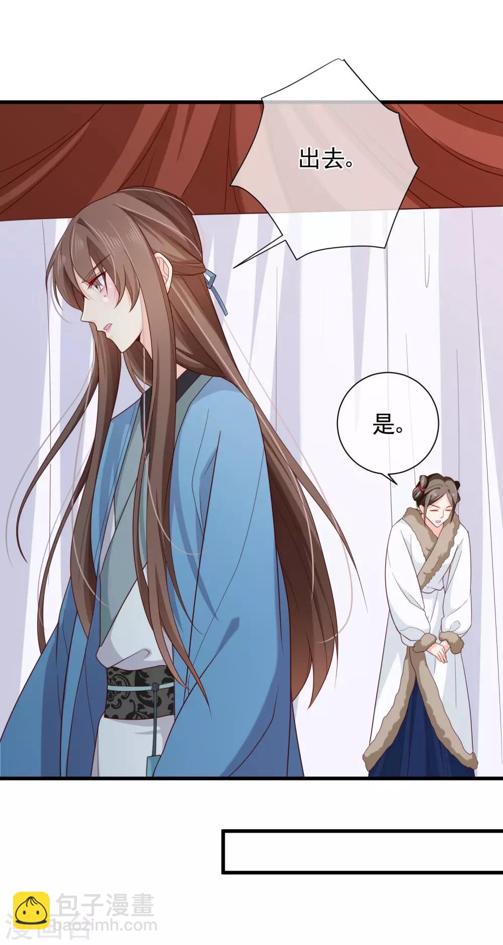第73话 我要嫁给洛太子，你满意了吗？-第76话
