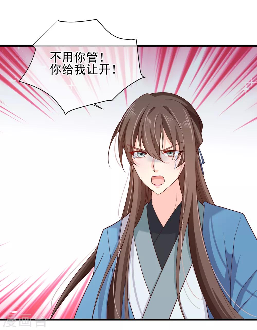 第73话 我要嫁给洛太子，你满意了吗？-第76话