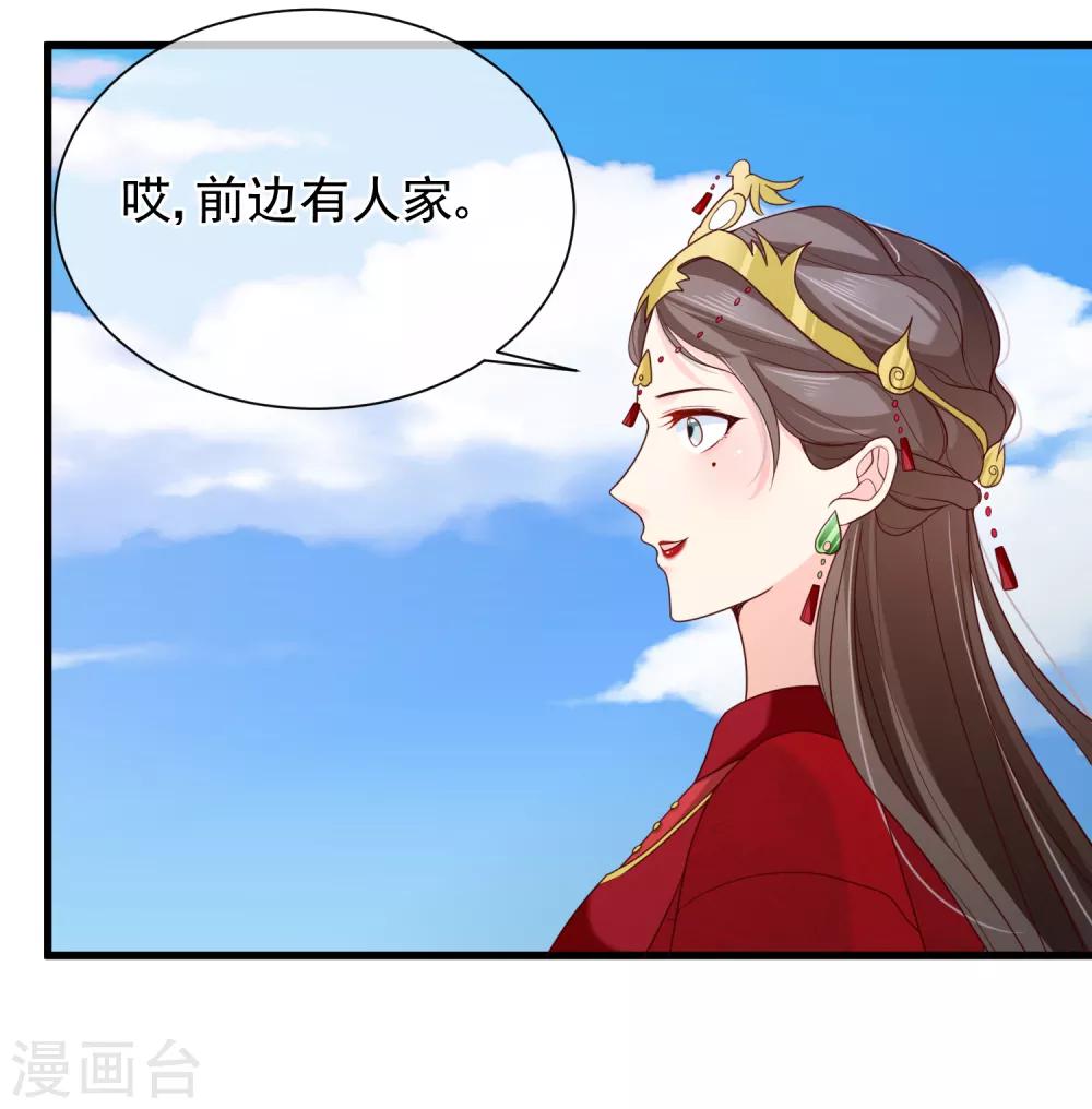 第75话 有你在我什么都不怕了-第78话